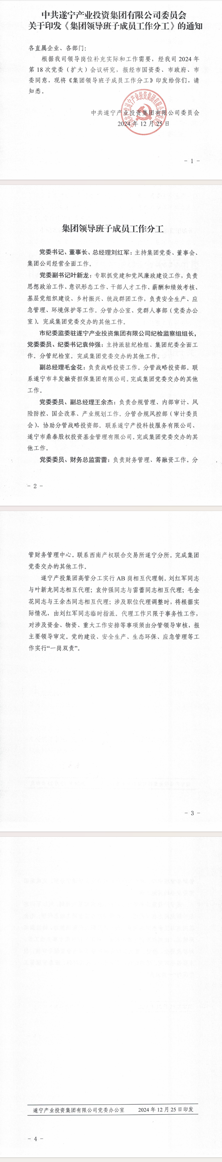 通知.png